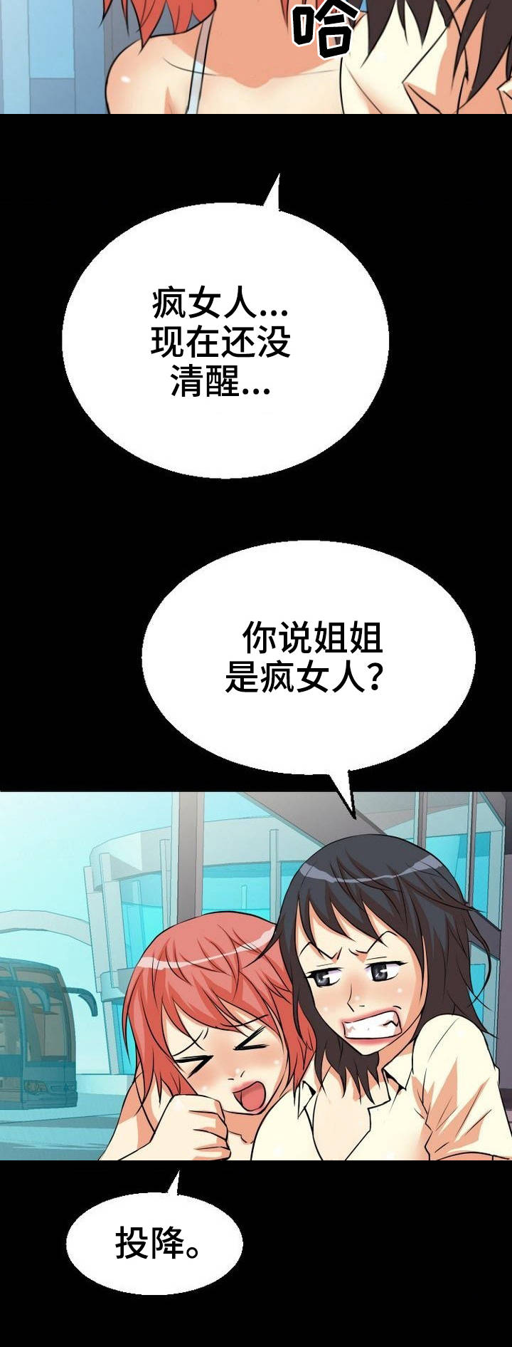 新家庭观念漫画,第1章：新家人2图