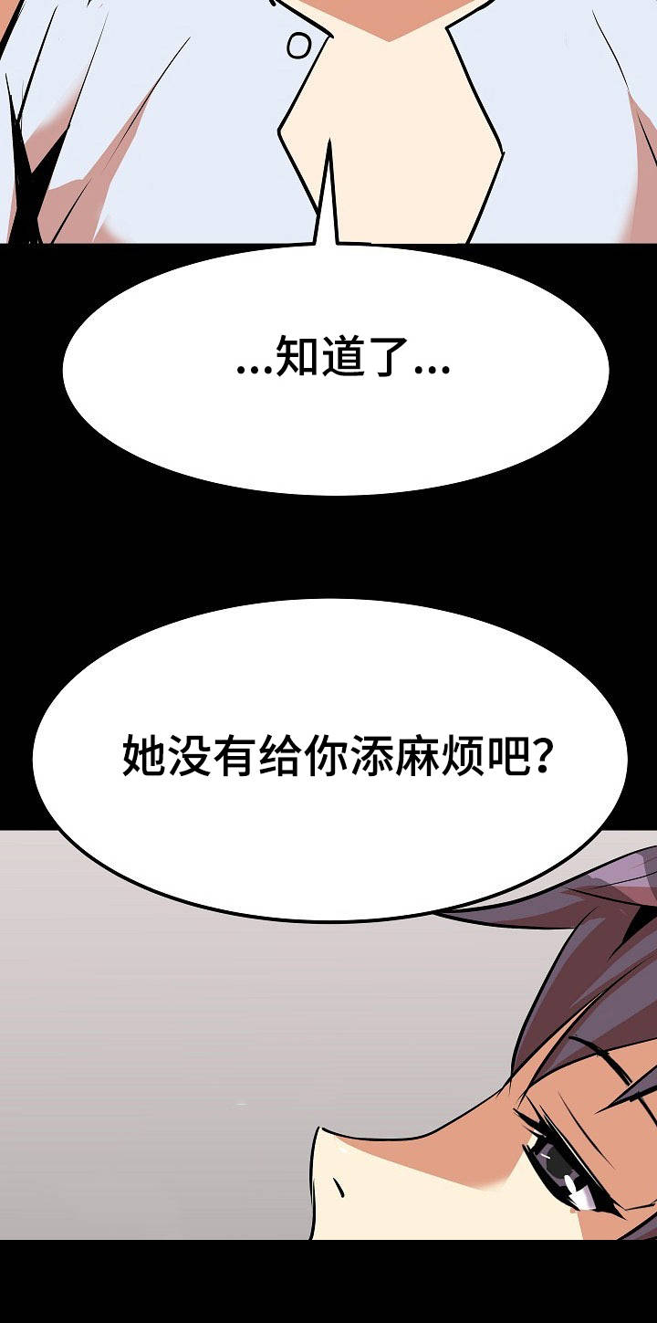 新相亲大会2024最新版漫画,第14章：通话4图