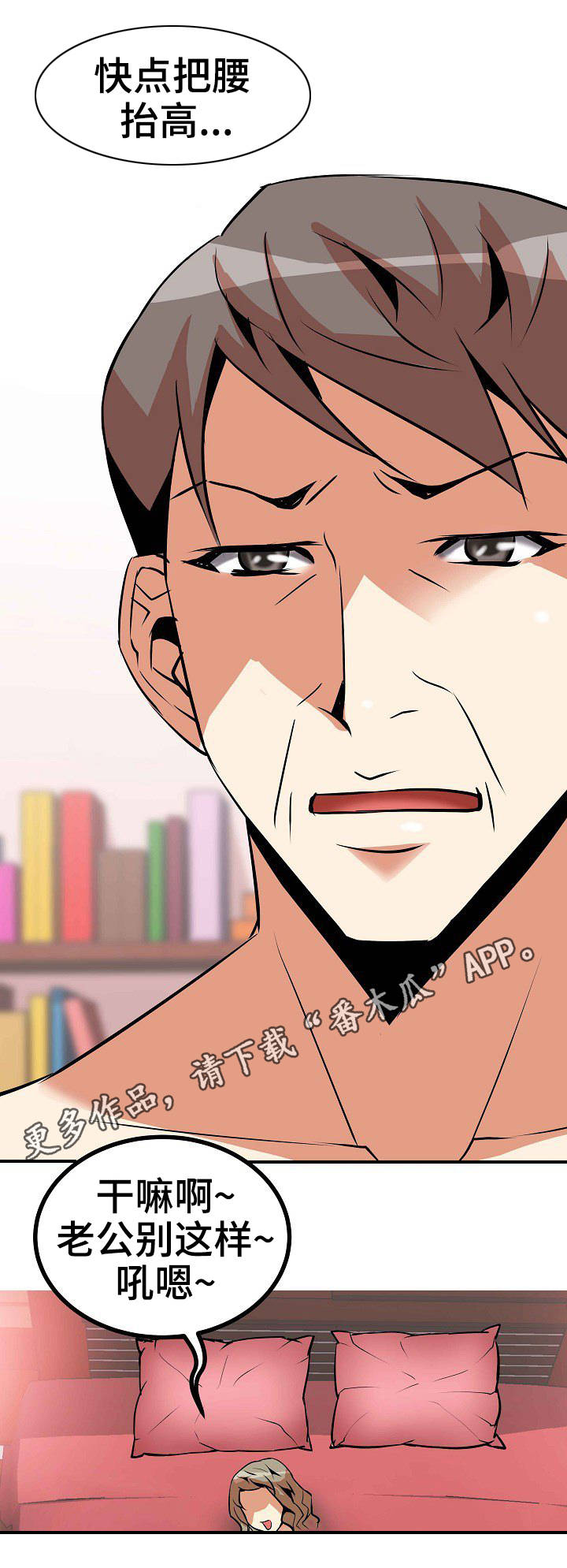 新家庭漫画,第15章：寂寞3图