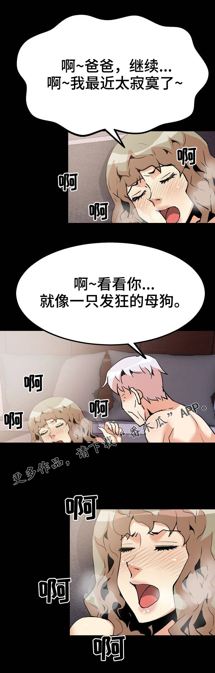新家庭漫画,第46章：命令1图