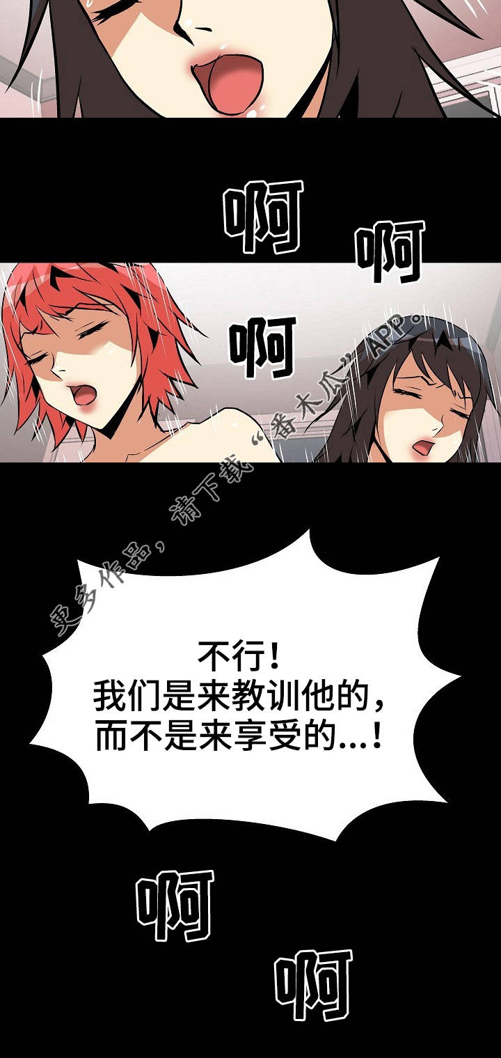 新家庭漫画,第17章：梦4图