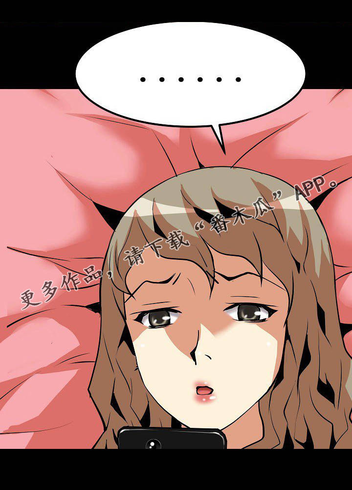 新家庭婚礼现场布置漫画,第14章：通话1图