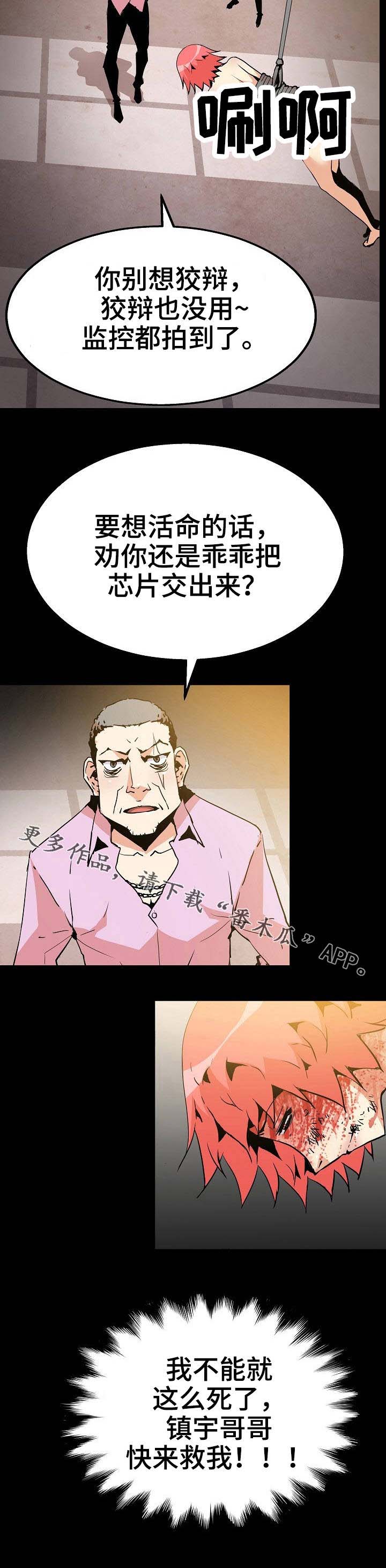 新家庭专用净水器漫画,第53章：开始行动1图