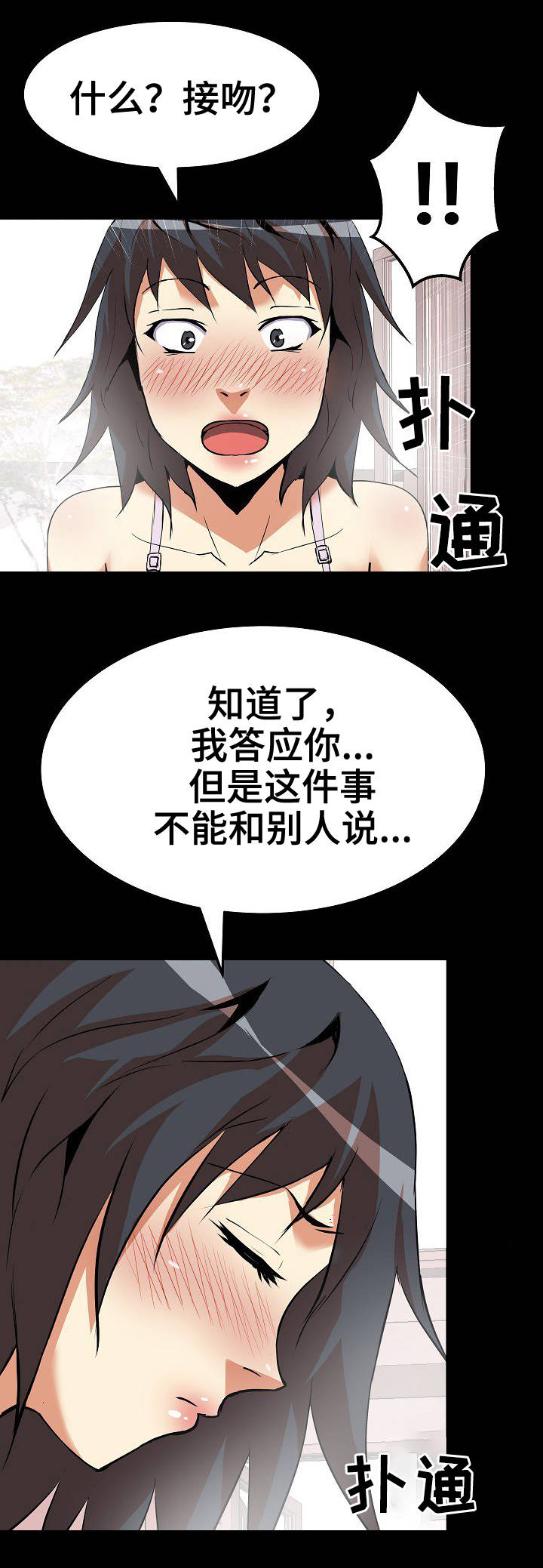 新家庭暖通漫画,第28章：要求3图
