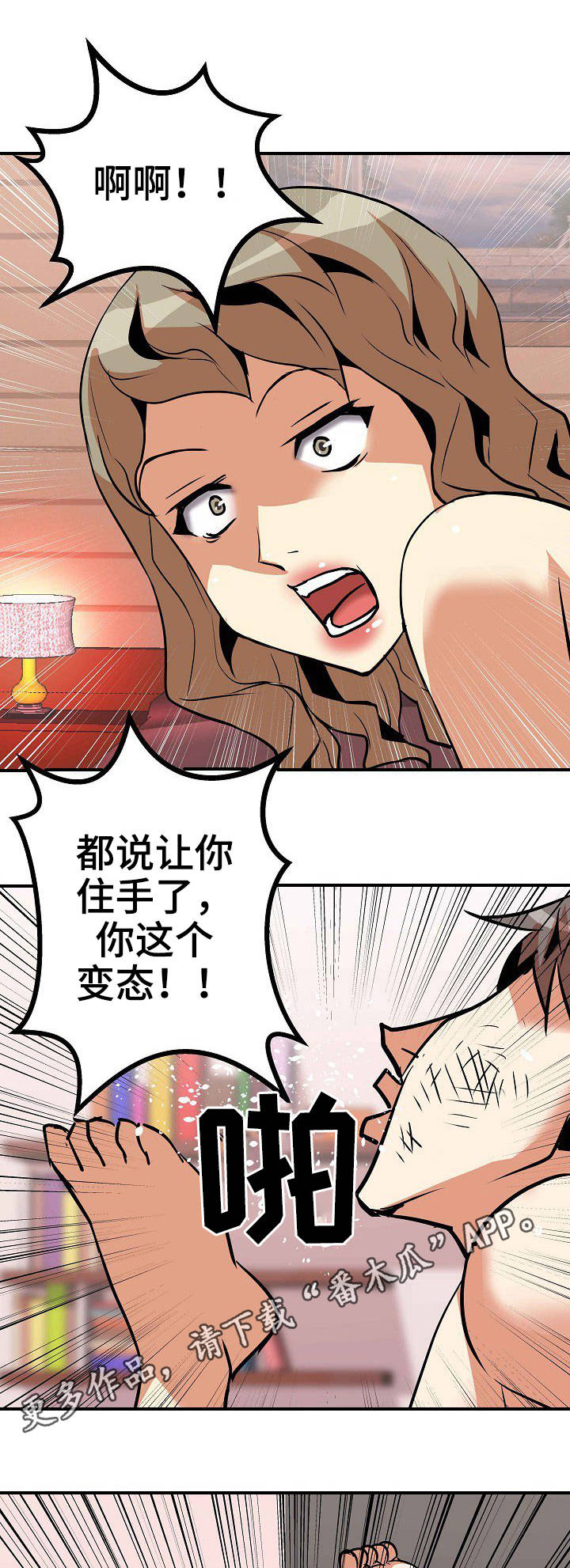 新家庭漫画,第15章：寂寞2图