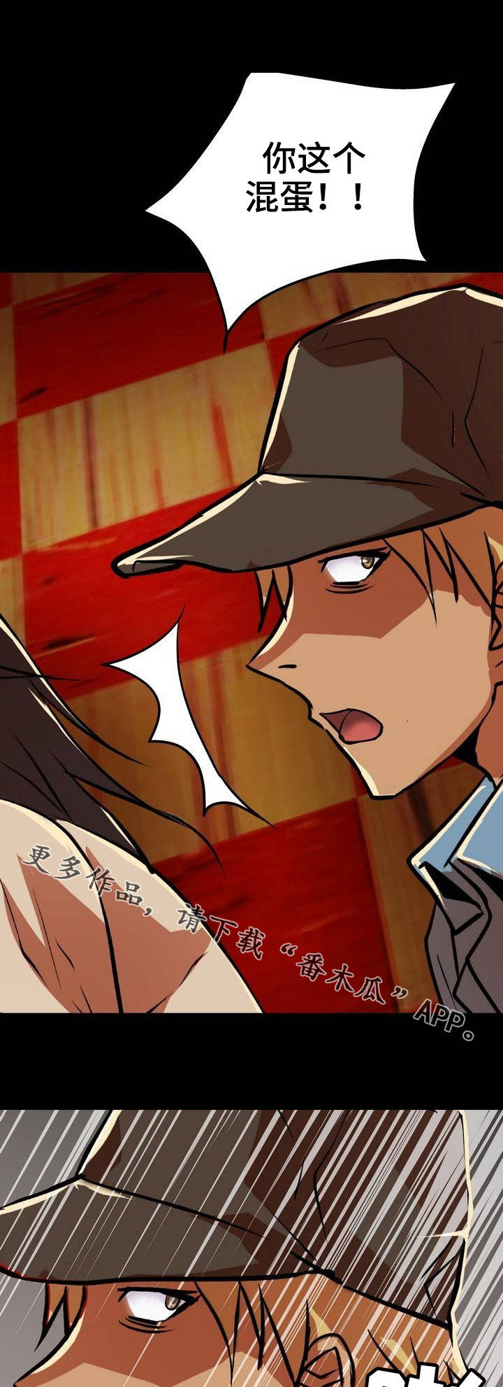 新相亲大会2024最新版漫画,第7章：羊入虎口1图