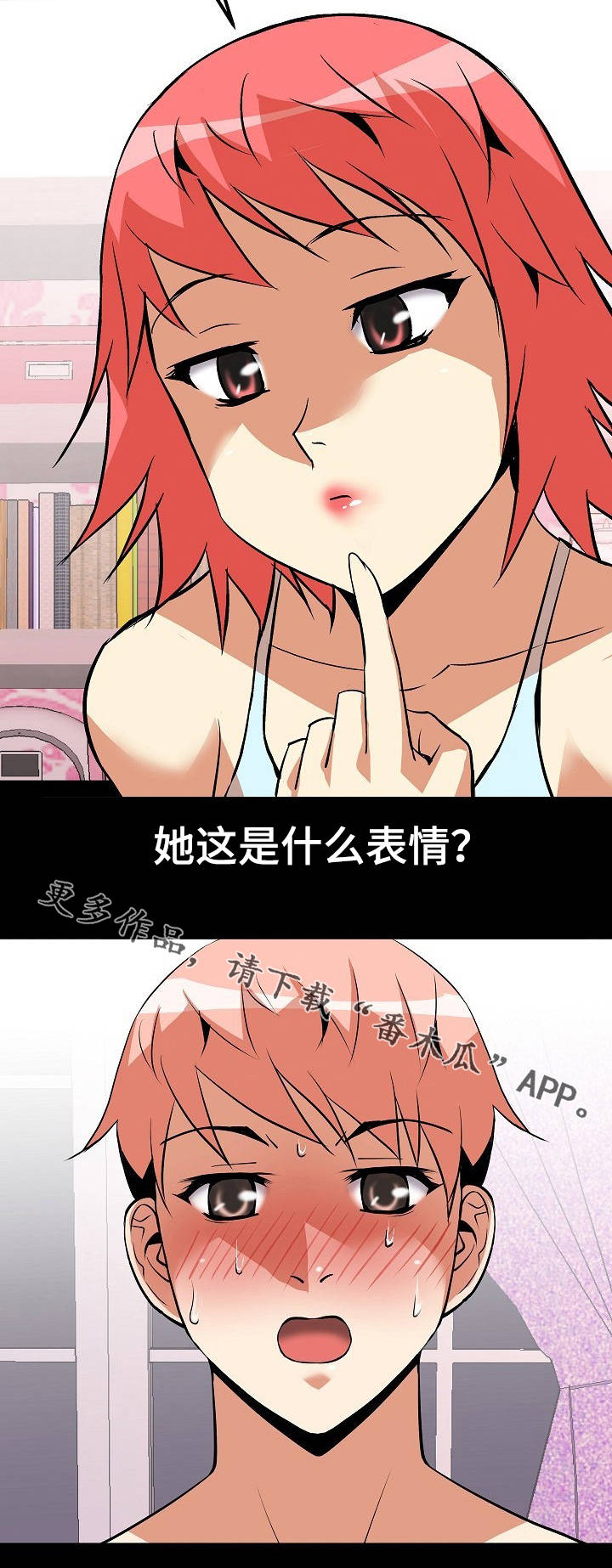 新相亲大会2024最新版漫画,第12章：明知故问4图