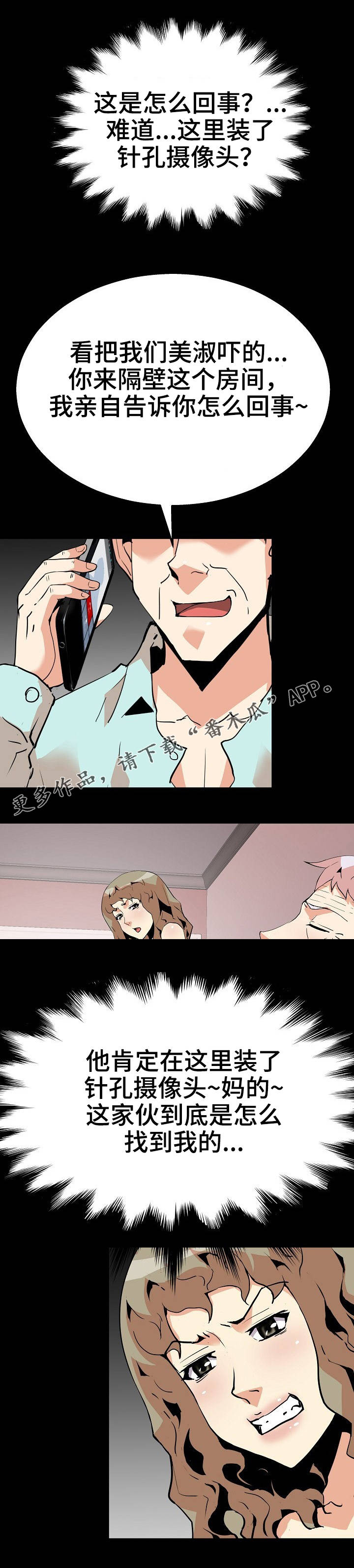 新家庭漫画,第47章：过往4图