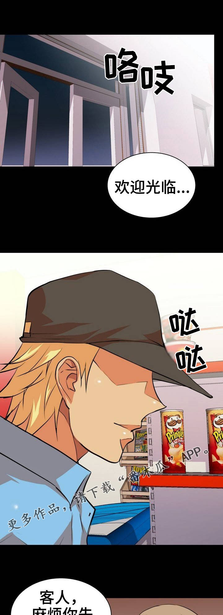 新家庭专用净水器漫画,第5章：放松4图