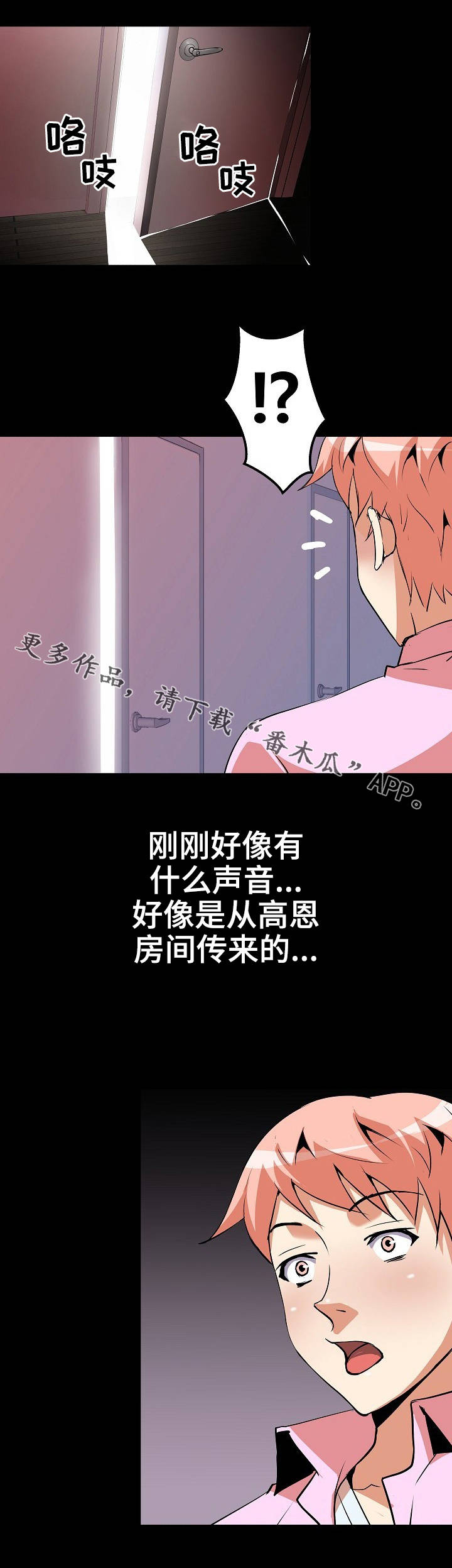 新家庭专用净水器漫画,第33章：情景剧2图