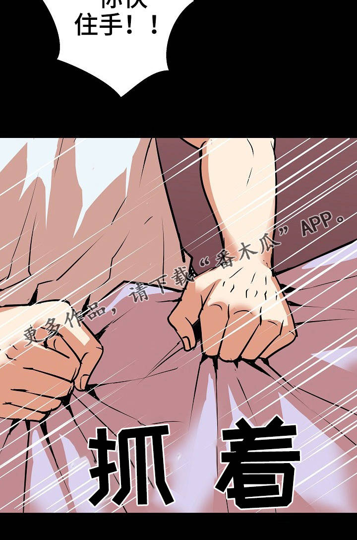 新家庭漫画,第17章：梦1图