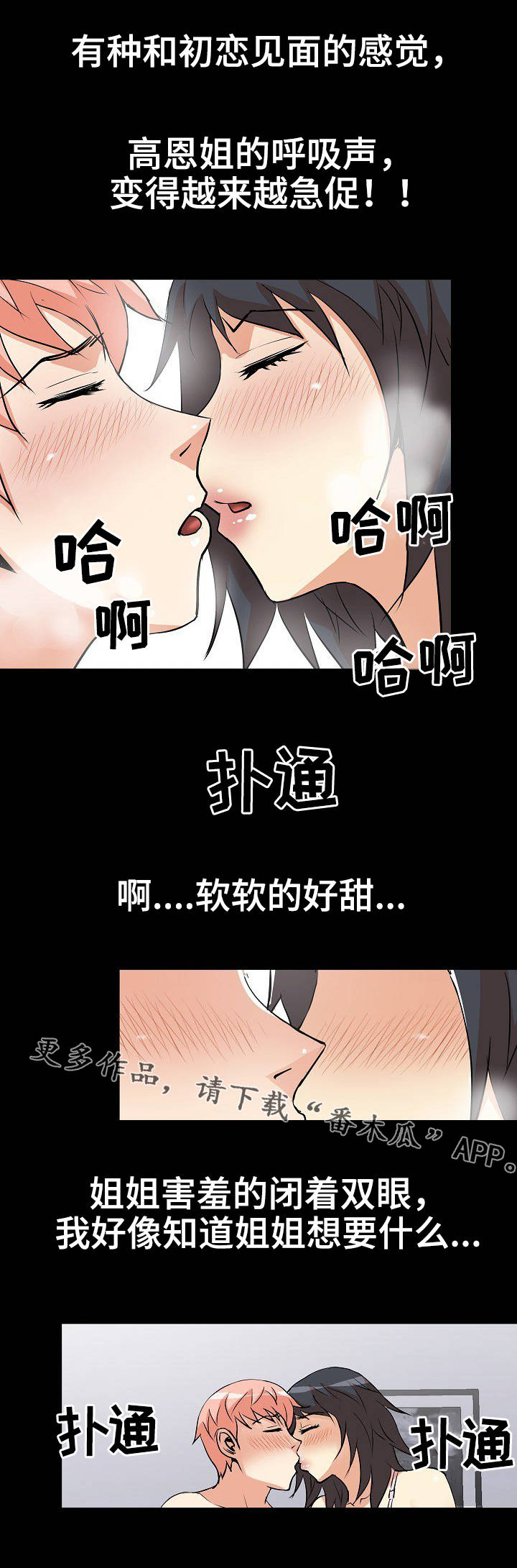 新相亲大会2024最新版漫画,第29章：滑倒3图