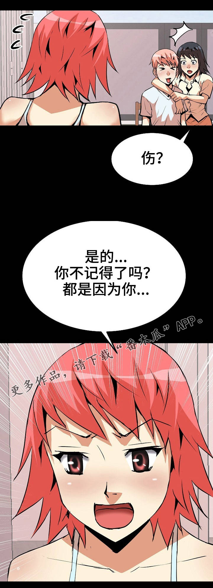 新家庭专用净水器漫画,第18章：尴尬1图