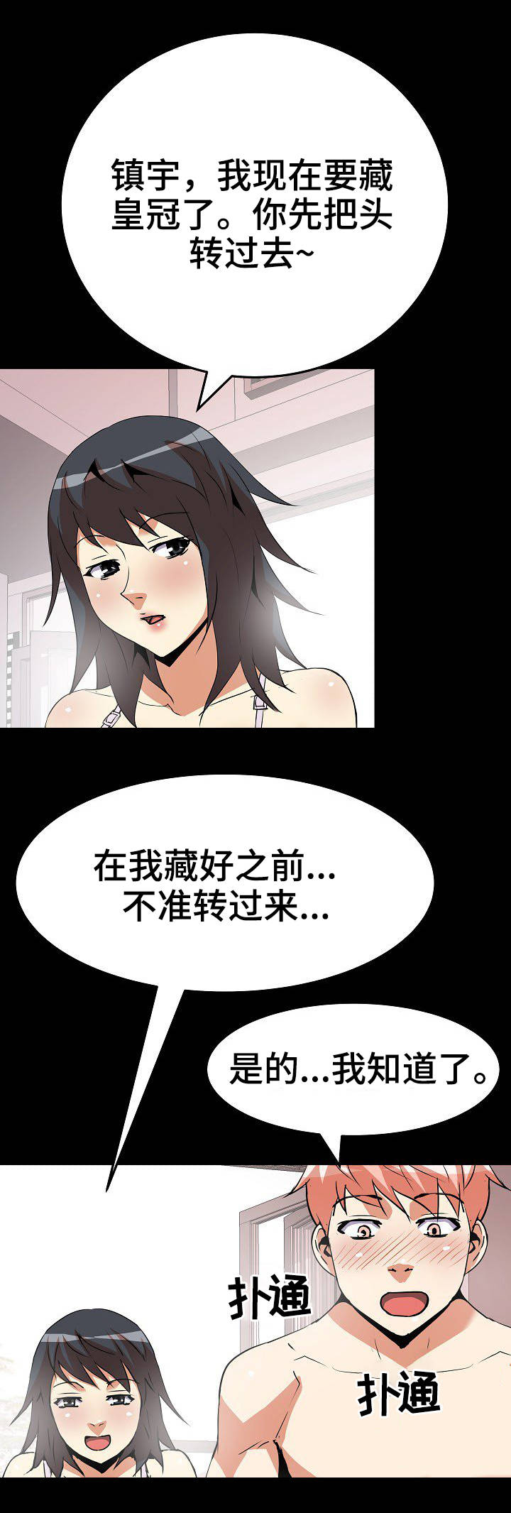 新家庭漫画,第28章：要求5图
