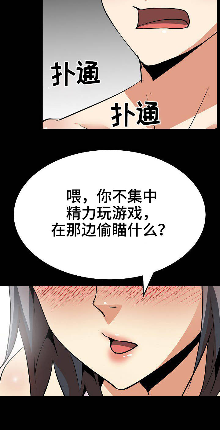 新家庭专用净水器漫画,第27章：集中5图