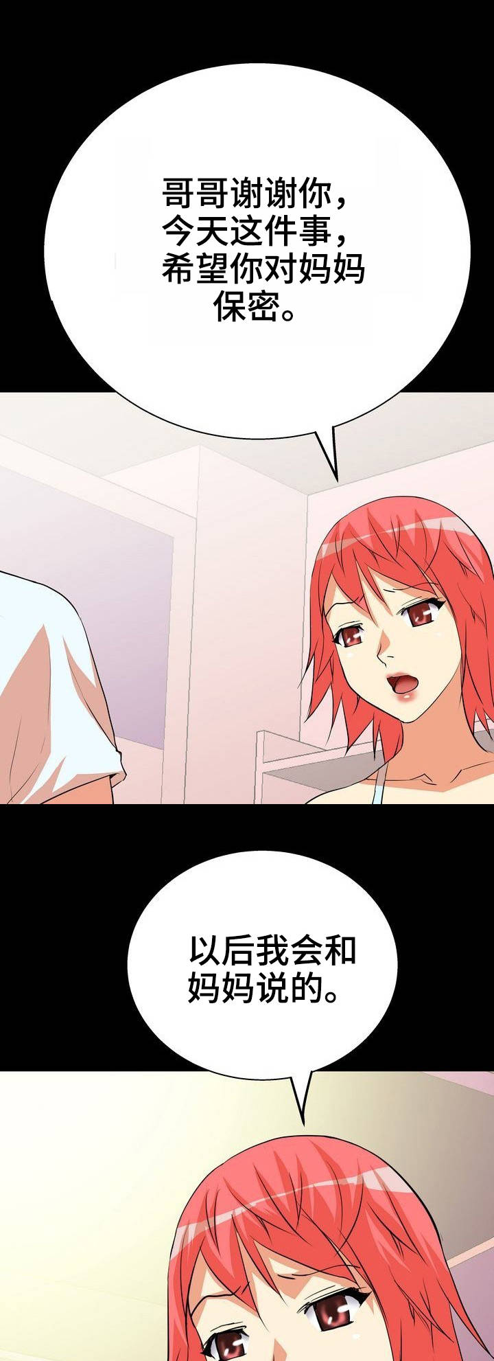 新家庭用英语怎么说漫画,第6章：定位3图