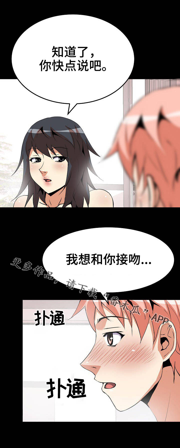 新家庭暖通漫画,第28章：要求2图