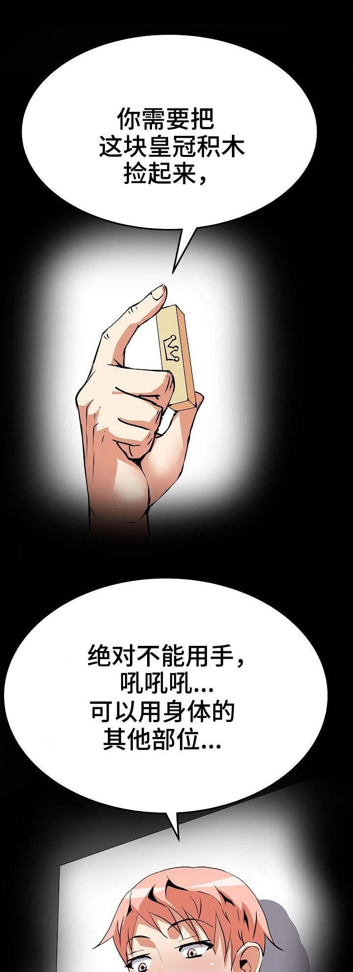 新家庭专用净水器漫画,第25章：骑马1图