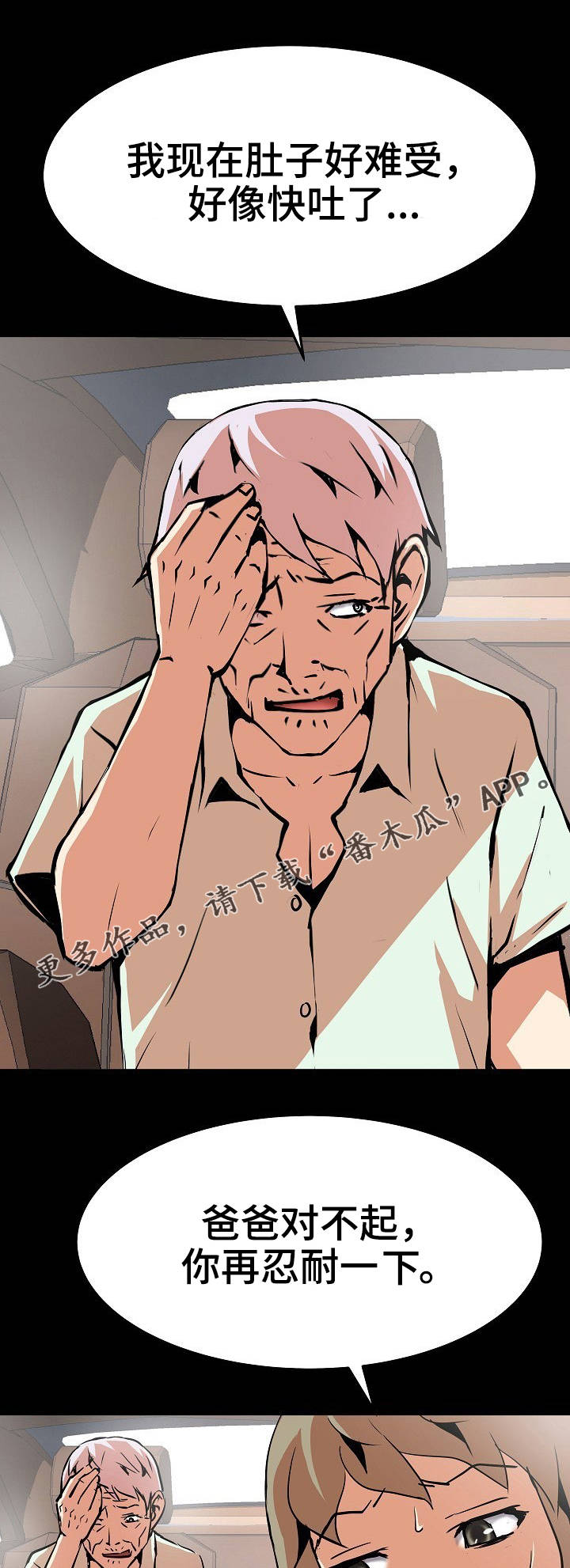 新家庭专用净水器漫画,第19章：影响心情1图