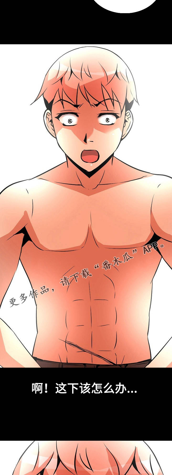 新家庭观念漫画,第11章：上药4图