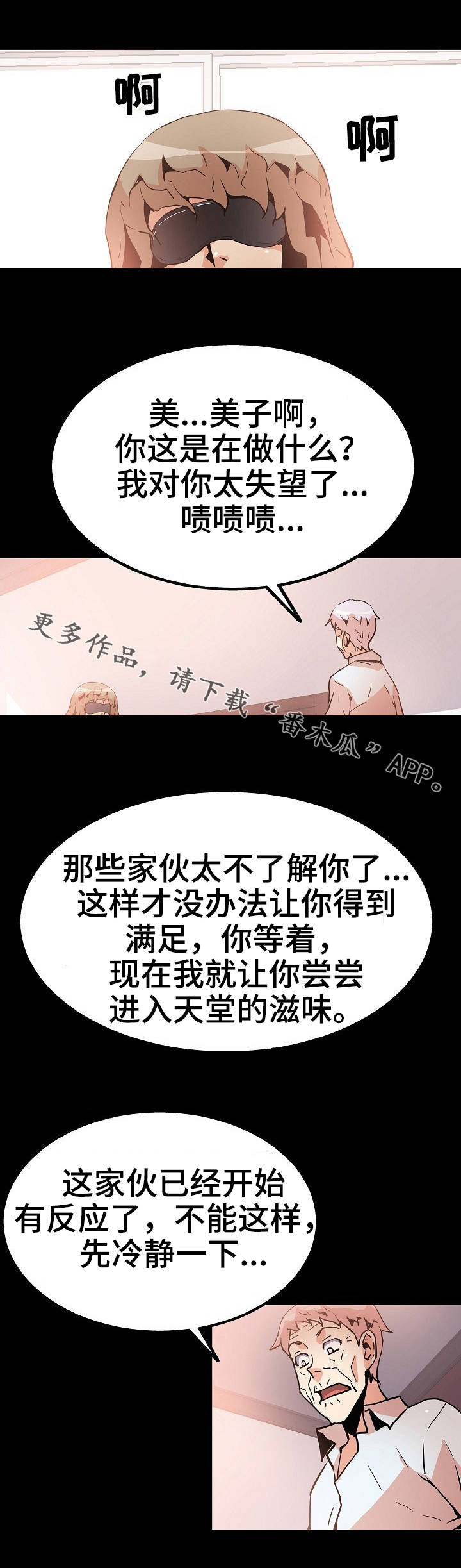 新家庭的神秘u盘漫画,第50章：老年痴呆症2图