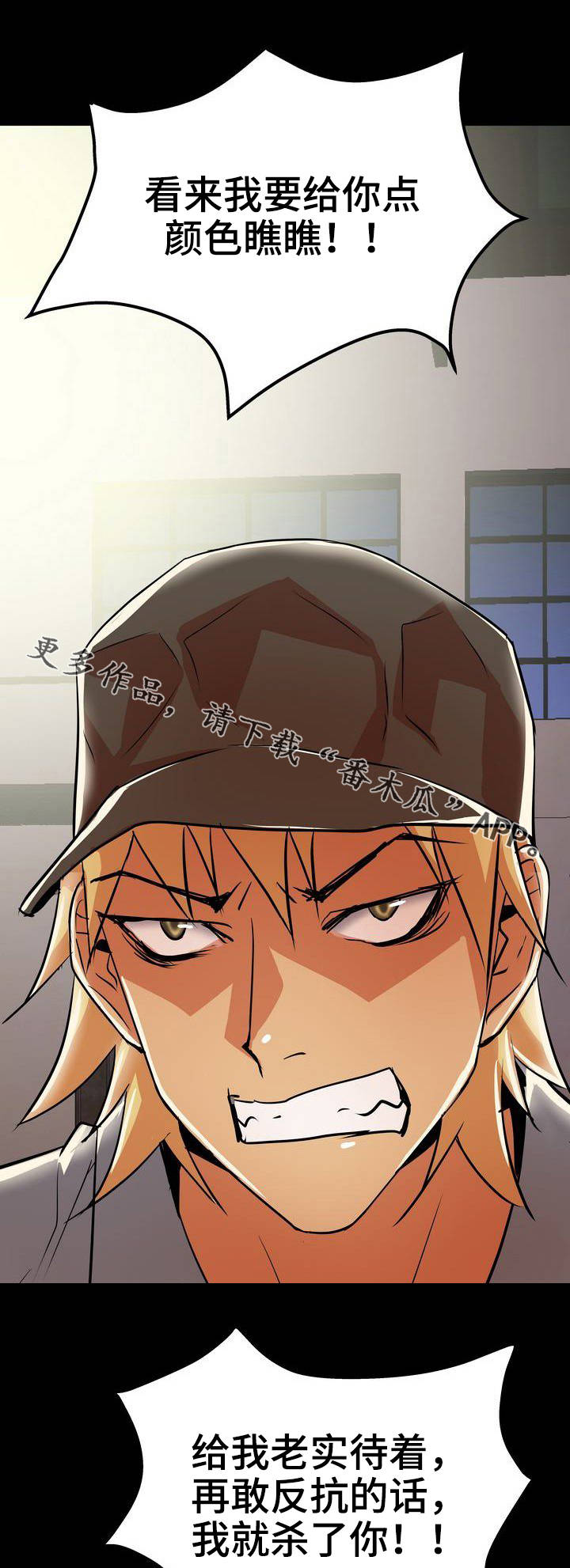 新家庭游戏漫画,第8章：赶到2图