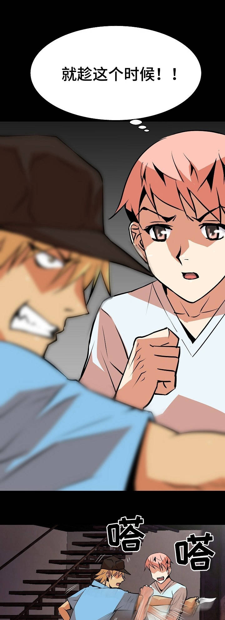 新相亲大会2024最新版漫画,第10章：穷寇莫追4图