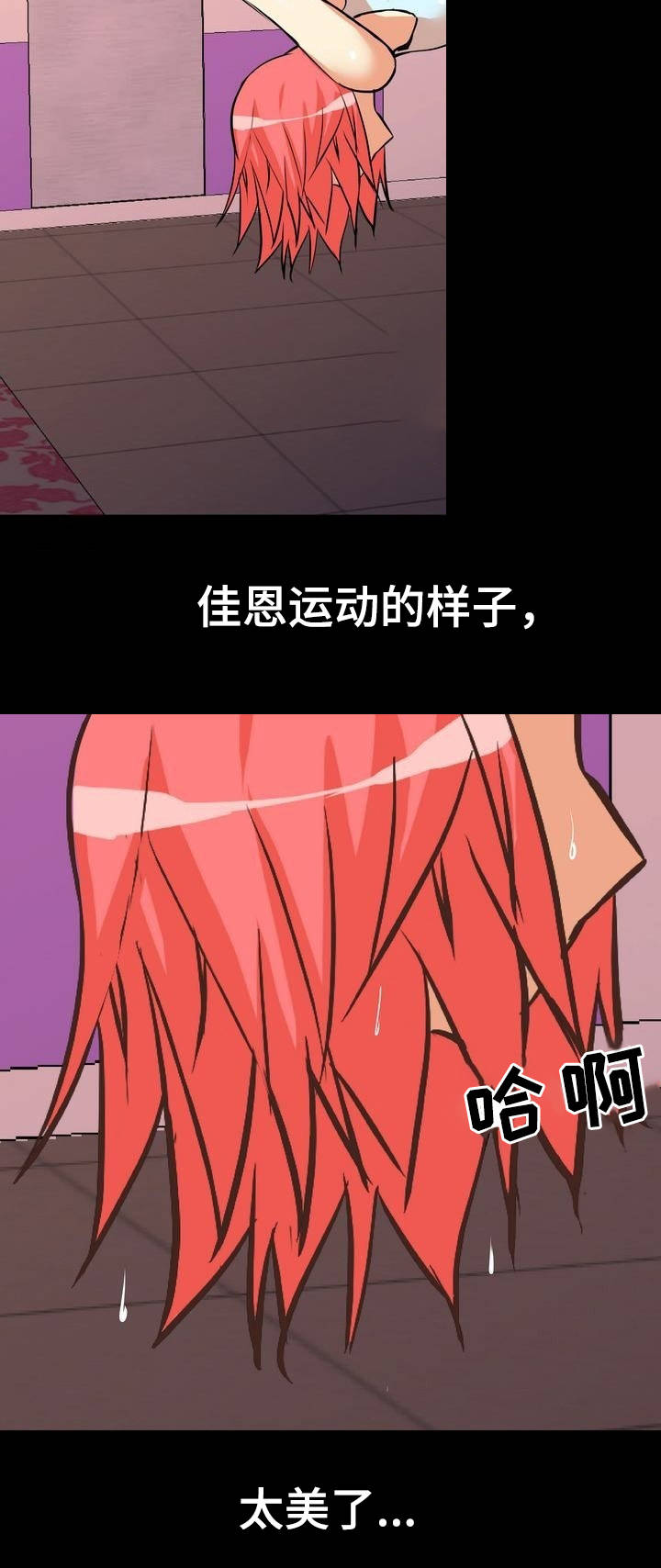 新家庭观念漫画,第5章：放松5图