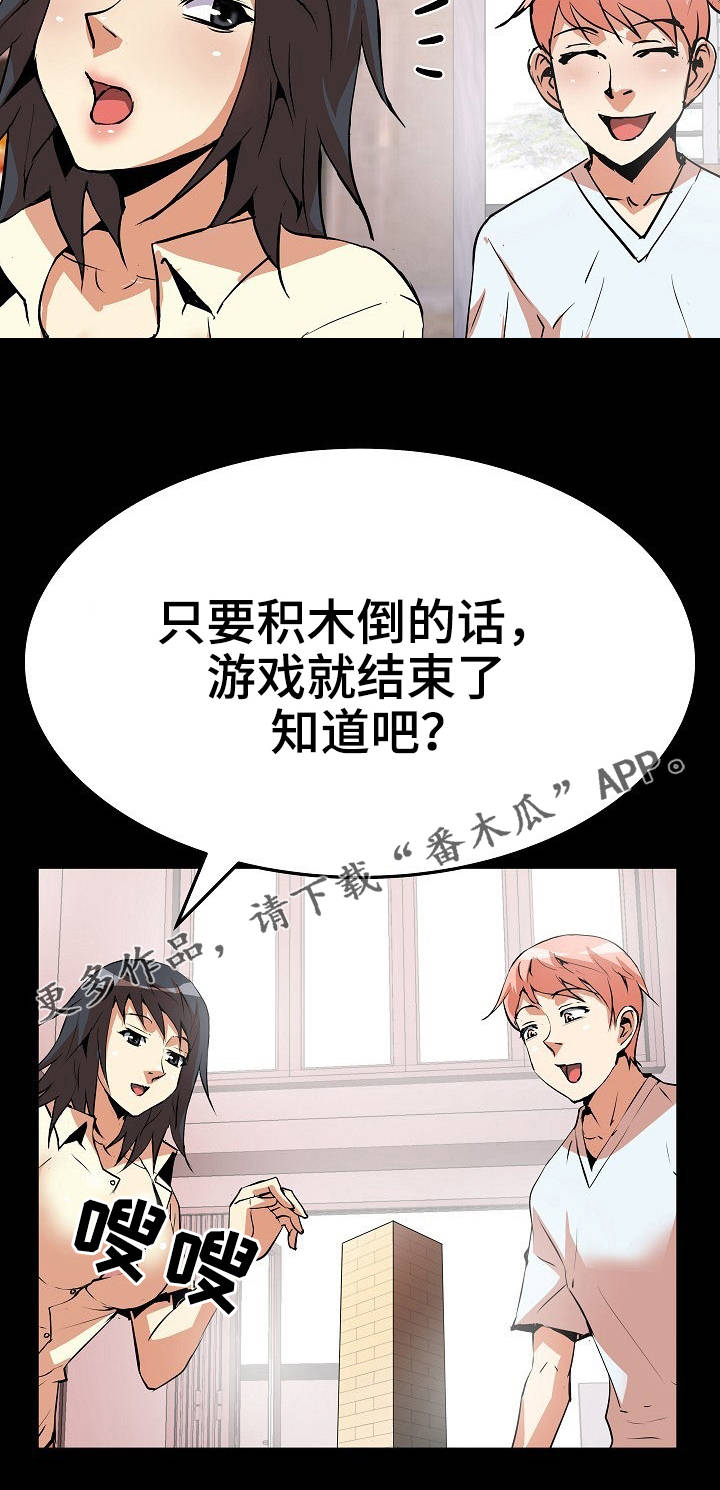 新家庭的神秘u盘漫画,第25章：骑马5图