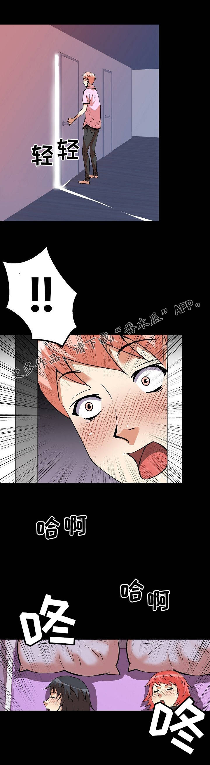 新家庭专用净水器漫画,第33章：情景剧3图