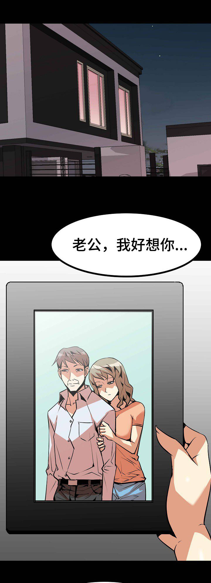 新家庭漫画,第15章：寂寞3图