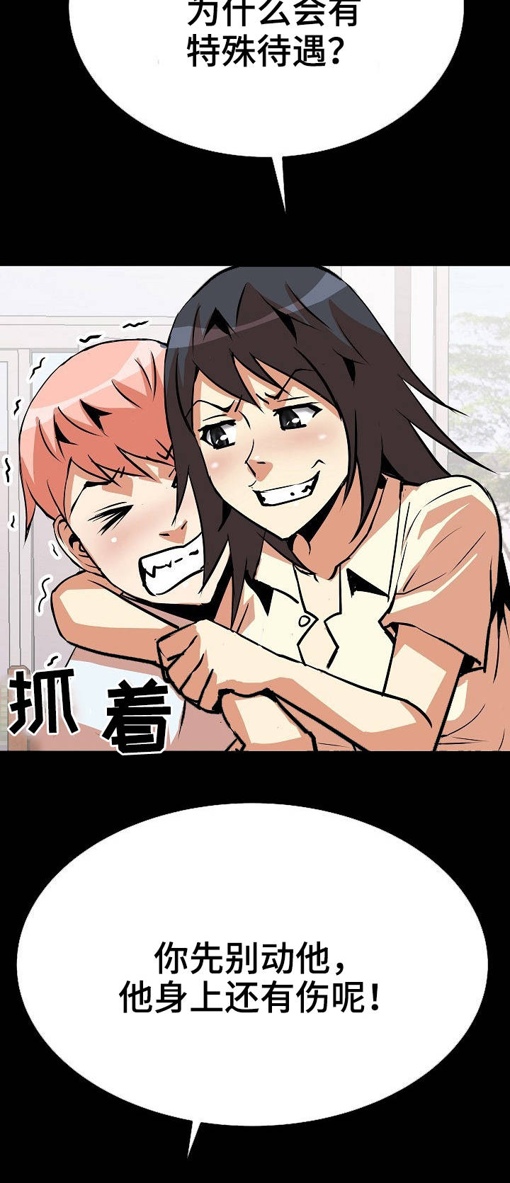 新家庭专用净水器漫画,第18章：尴尬5图