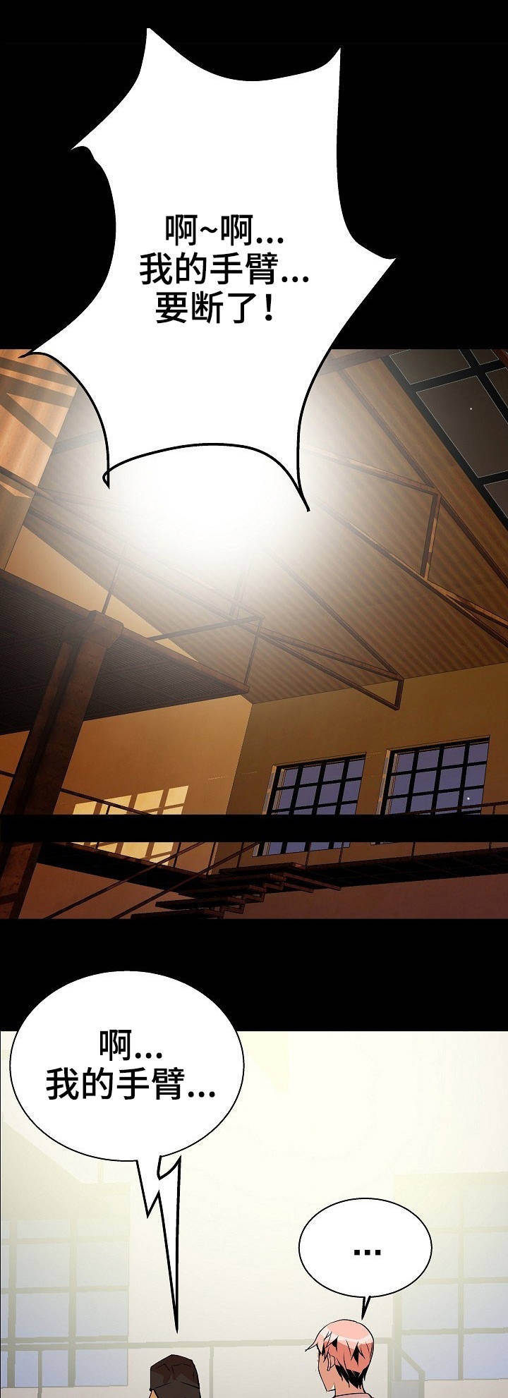 新家庭婚礼现场布置漫画,第10章：穷寇莫追3图