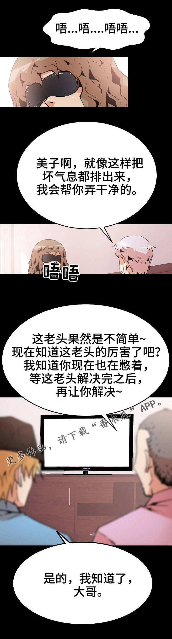 新家庭的神秘u盘漫画,第50章：老年痴呆症3图