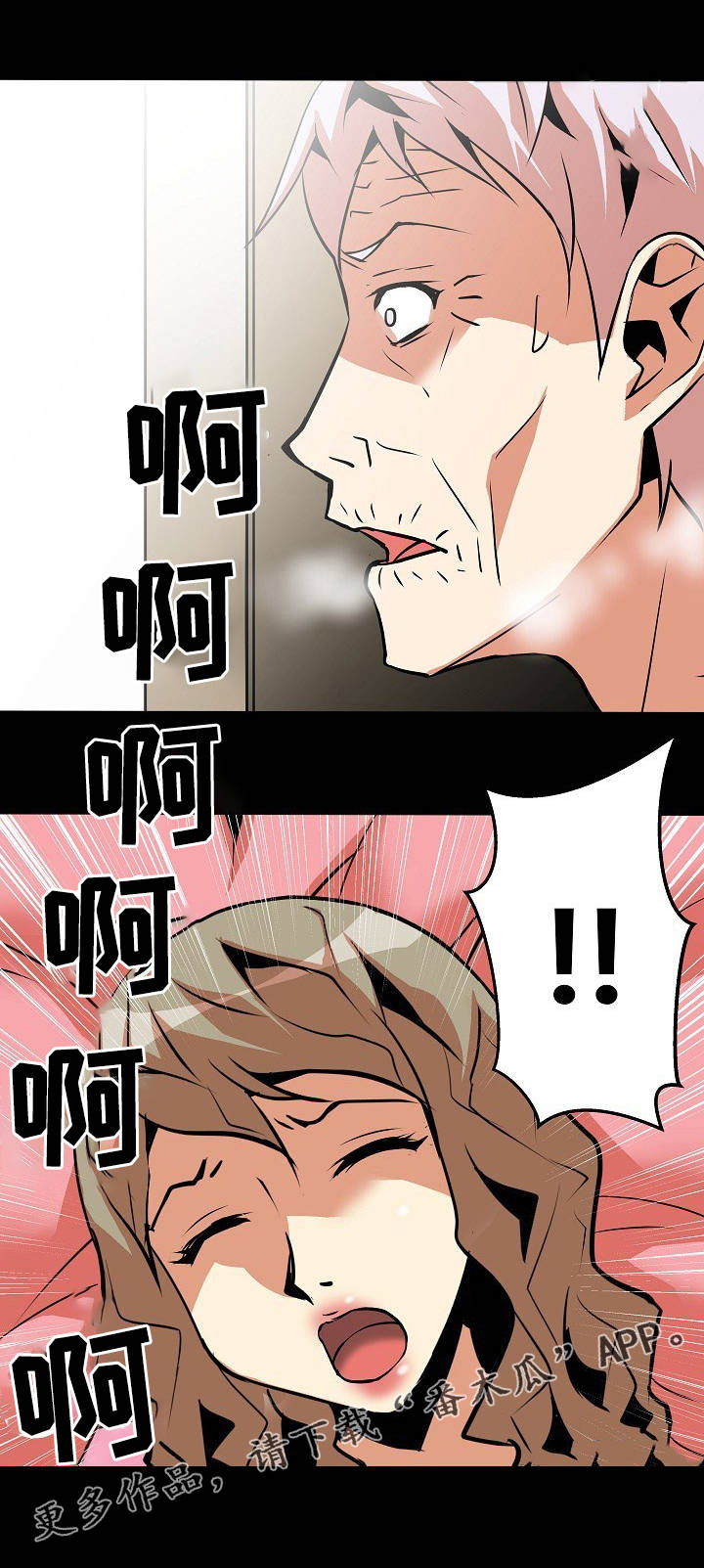 新家庭专用净水器漫画,第16章：偷看4图