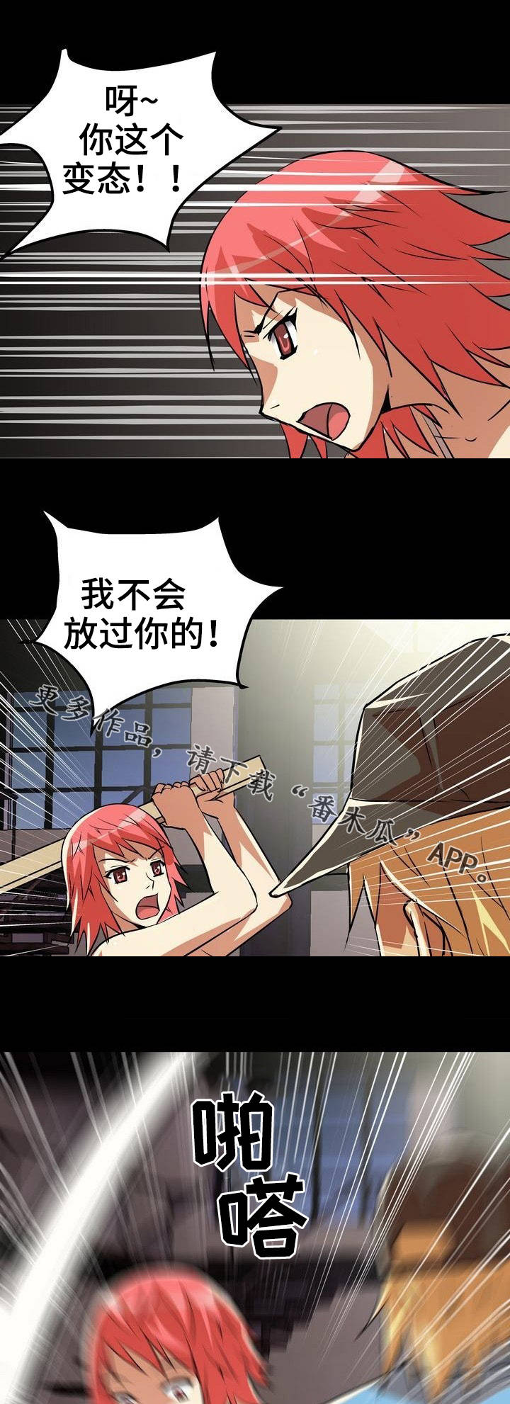 新相亲大会2024最新版漫画,第7章：羊入虎口5图