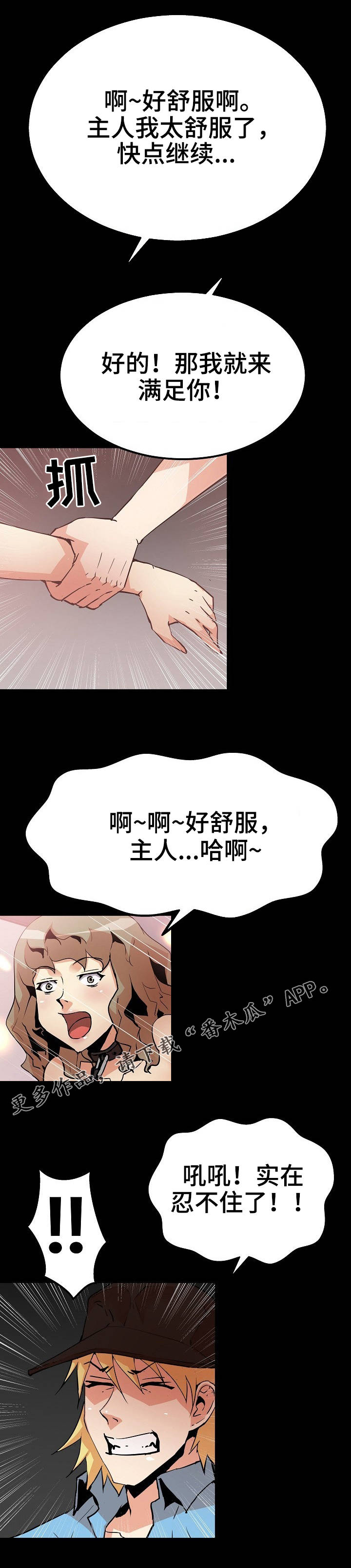 新家庭专用净水器漫画,第50章：老年痴呆症4图