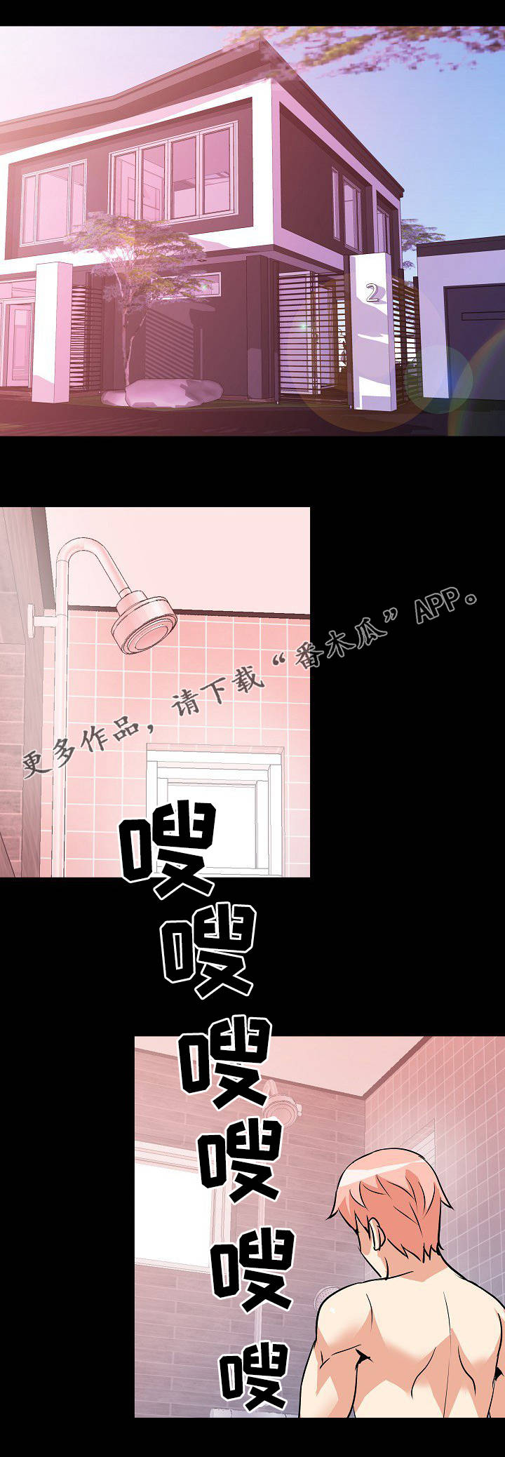 新家庭漫画,第30章：可以理解3图