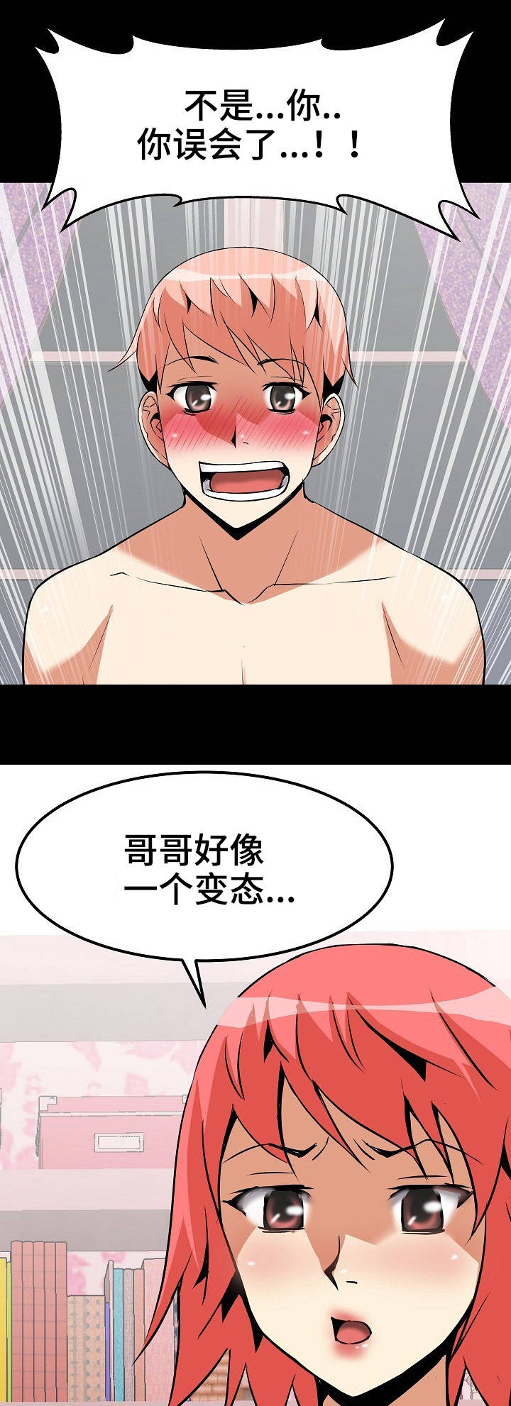 新家庭观念漫画,第13章：本能反应2图