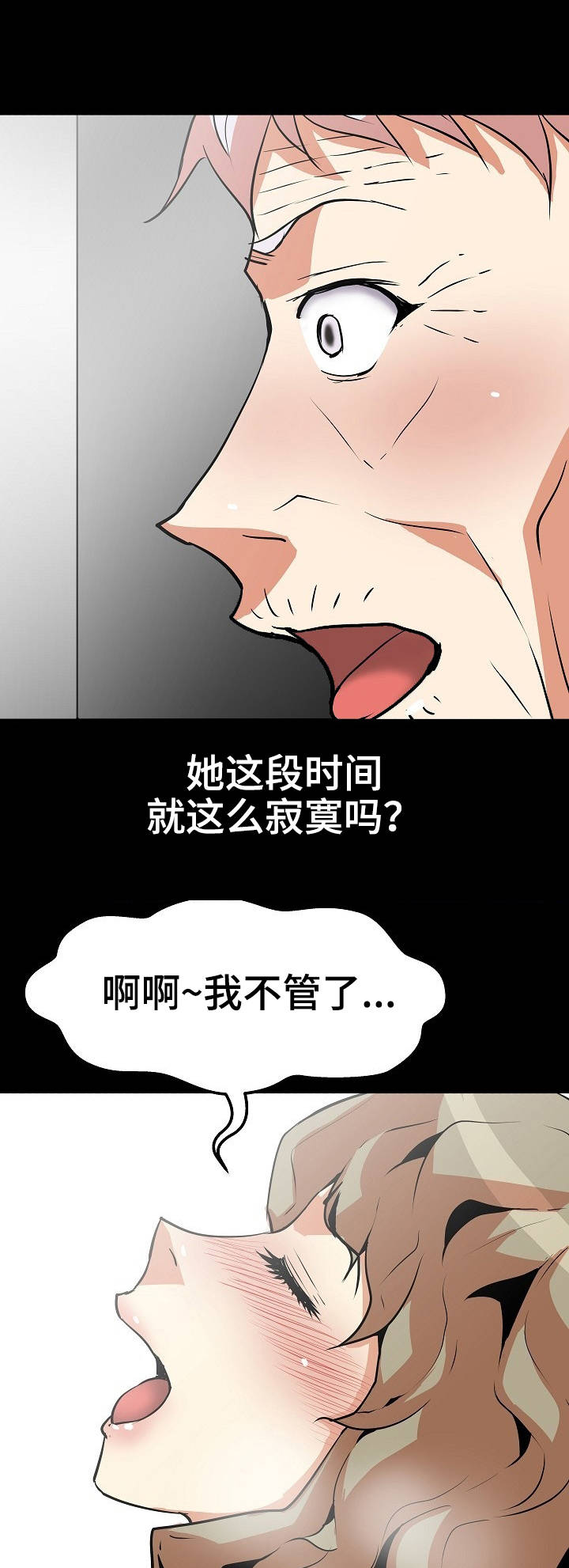 新家庭故事漫画,第24章：游戏3图