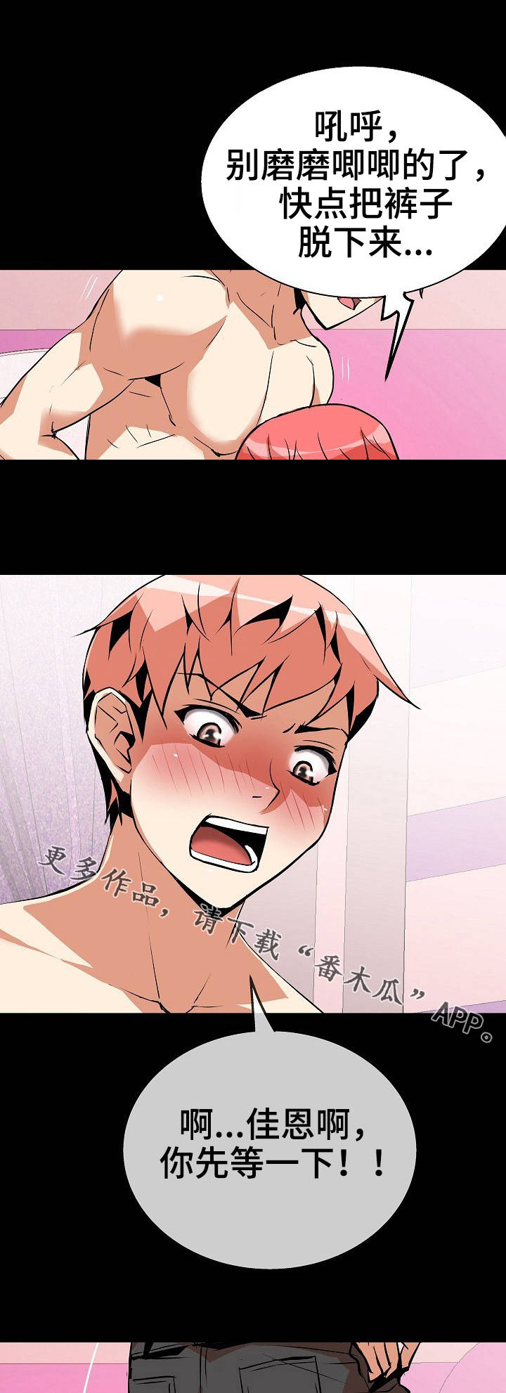 新家庭观念漫画,第11章：上药1图