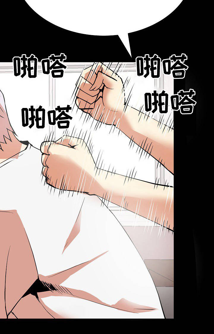 新家庭的神秘u盘漫画,第20章：捶背2图