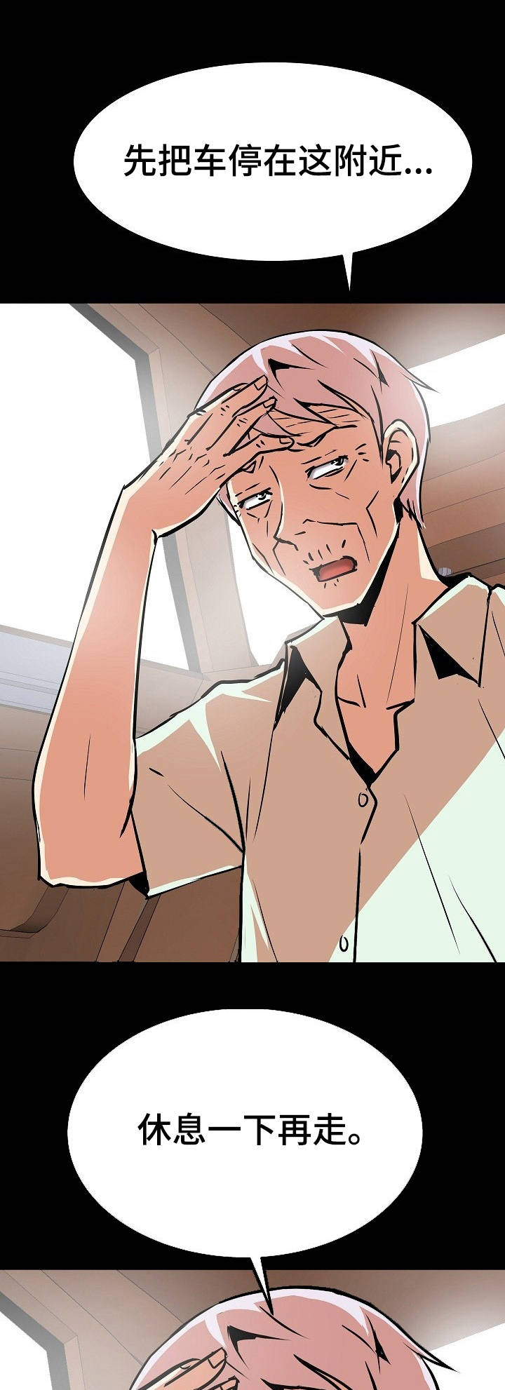 新家庭观念漫画,第20章：捶背1图