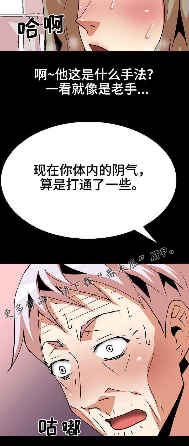 新家庭漫画,第22章：治疗4图