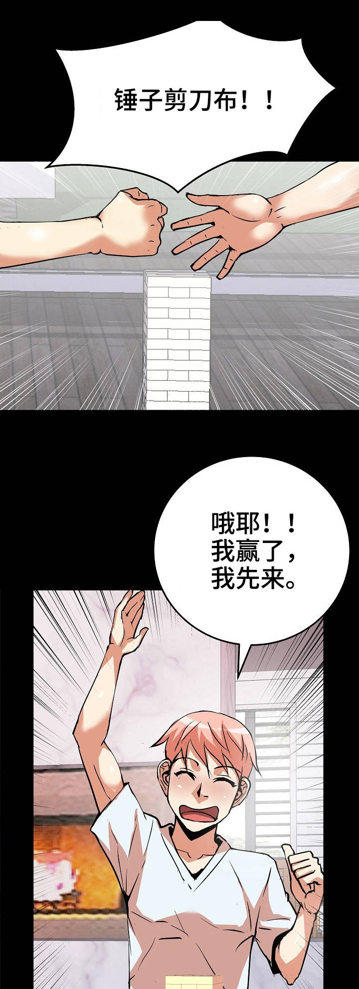新家庭的神秘u盘漫画,第25章：骑马2图