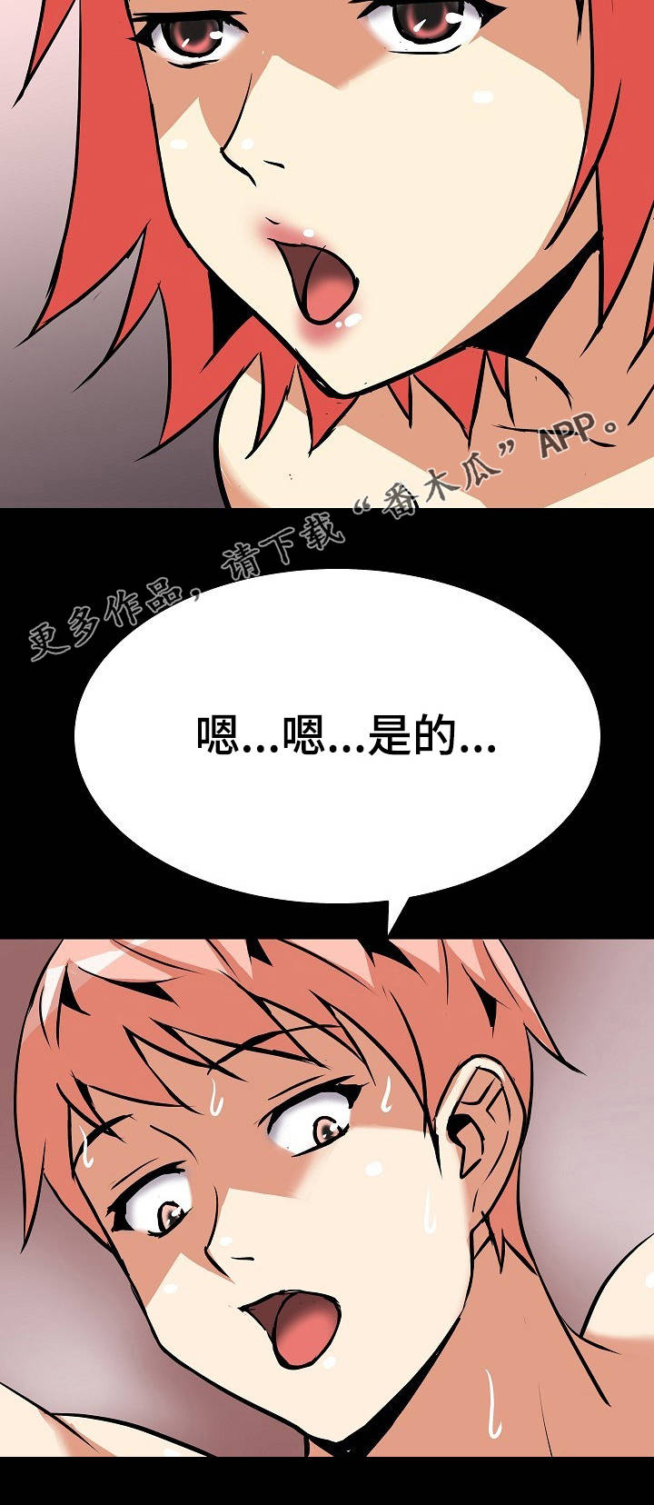新家庭专用净水器漫画,第16章：偷看1图