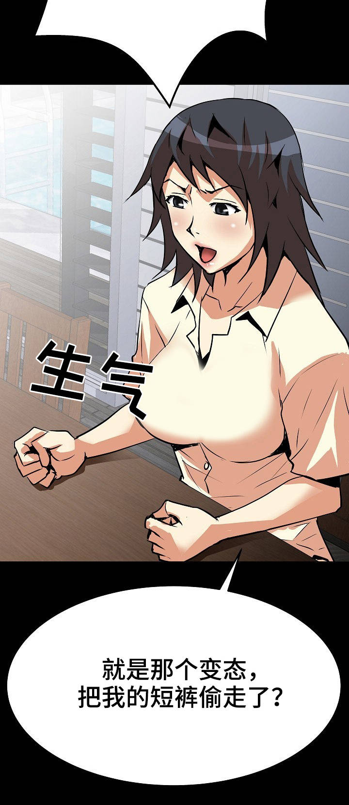 新家庭专用净水器漫画,第19章：影响心情2图