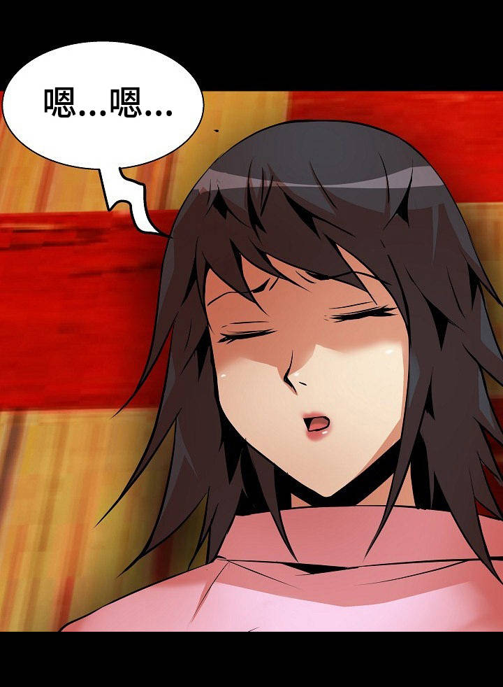 新家庭故事漫画,第11章：上药1图