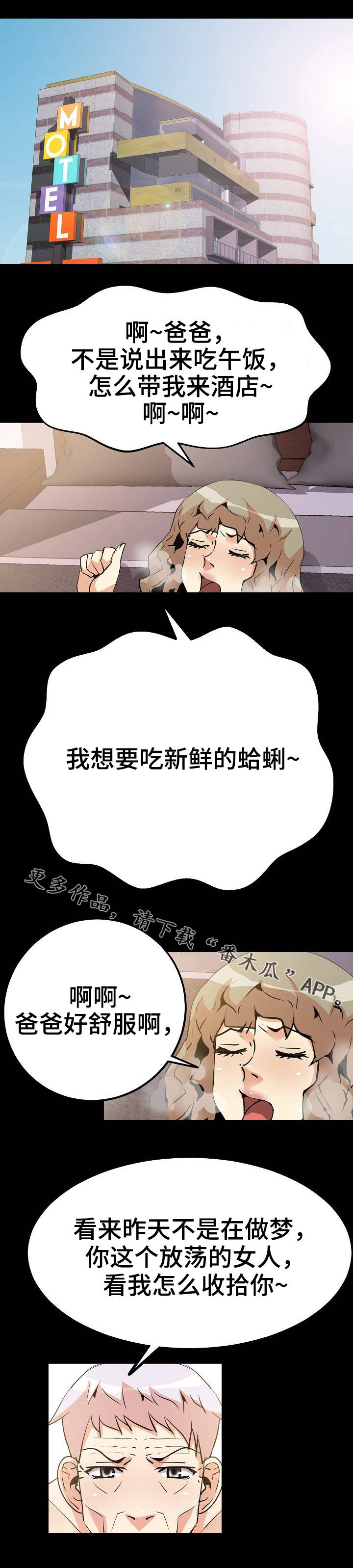 新家庭漫画,第46章：命令5图