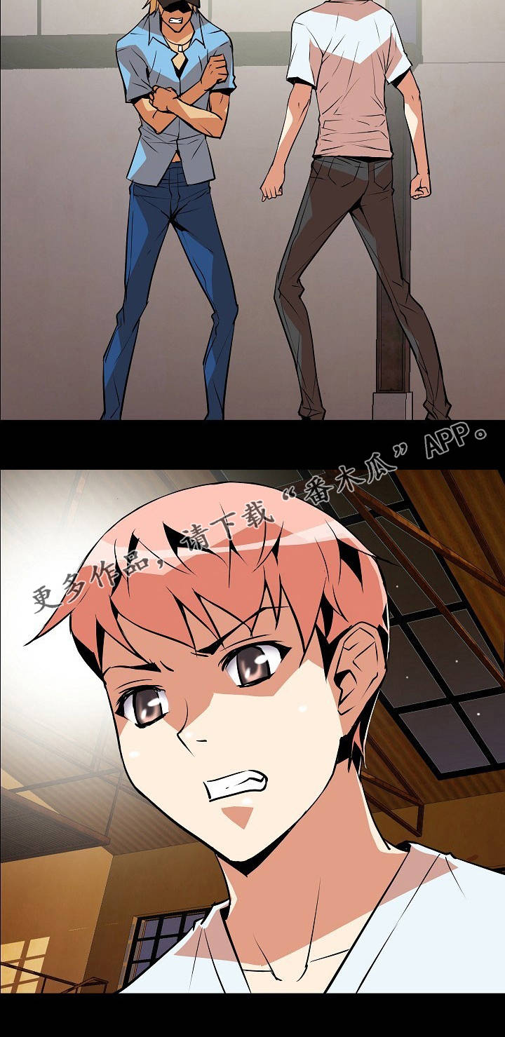 新家庭婚礼现场布置漫画,第10章：穷寇莫追4图